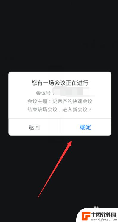 如何在电脑和手机同时授课 腾讯会议在电脑和手机上都可以使用吗