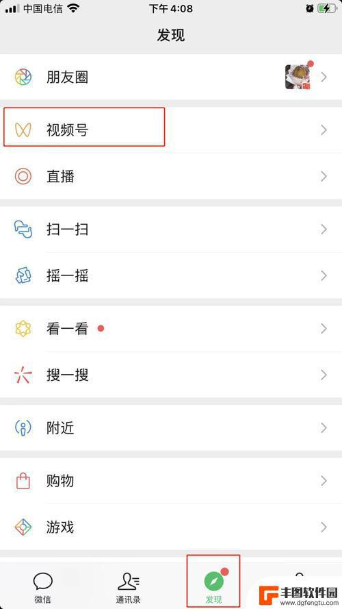 苹果手机如何打开微信视频号 微信视频号怎么打开