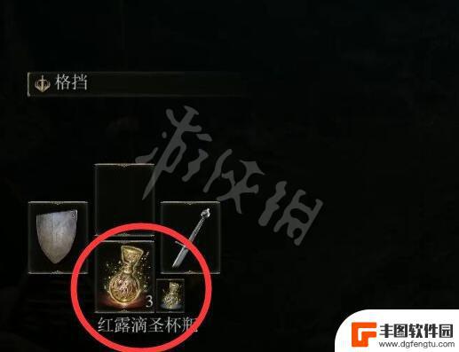 艾尔登法环如何使用圣杯瓶 圣杯瓶次数上限及使用方法