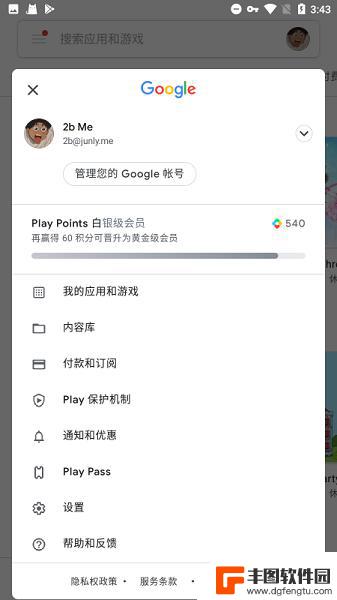 Google Play服务安卓2024年新版本