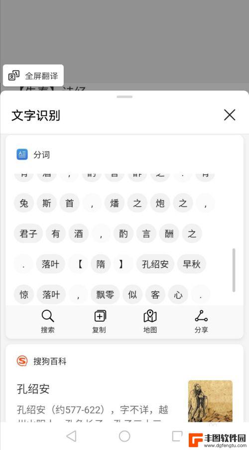 如何用手机将图片转成文字 华为手机图片转文字步骤