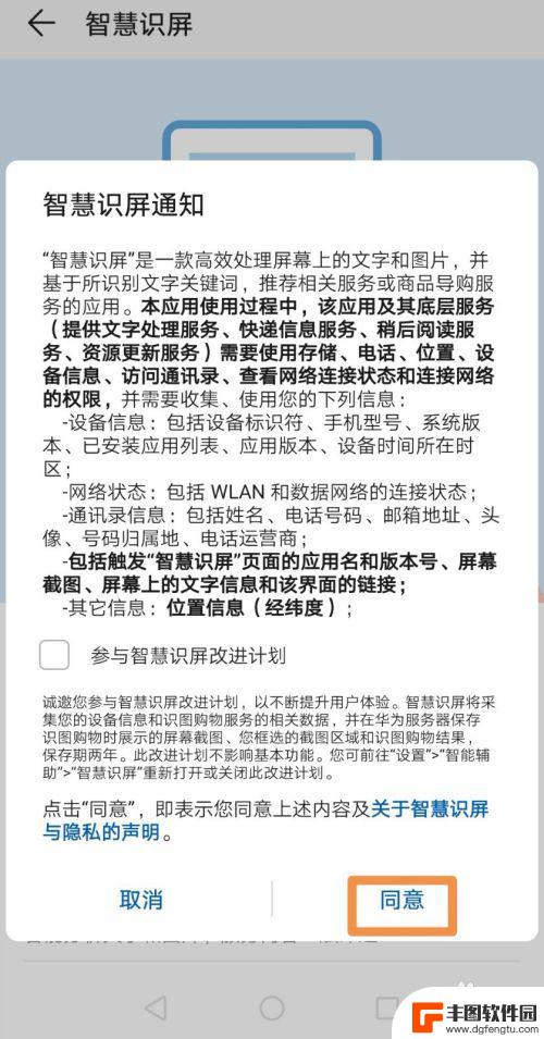 如何用手机将图片转成文字 华为手机图片转文字步骤