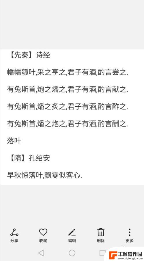 如何用手机将图片转成文字 华为手机图片转文字步骤