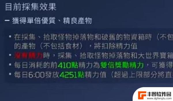 星球重启如何恢复精力 星球重启精力恢复道具