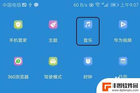 荣耀手机如何设置音乐铃声 荣耀手机如何设置闹铃铃声