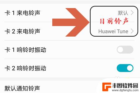 荣耀手机如何设置音乐铃声 荣耀手机如何设置闹铃铃声