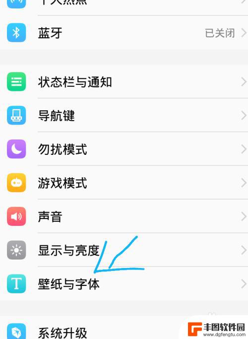 vivoz5x手机字体如何调大 vivo手机如何调整字体大小