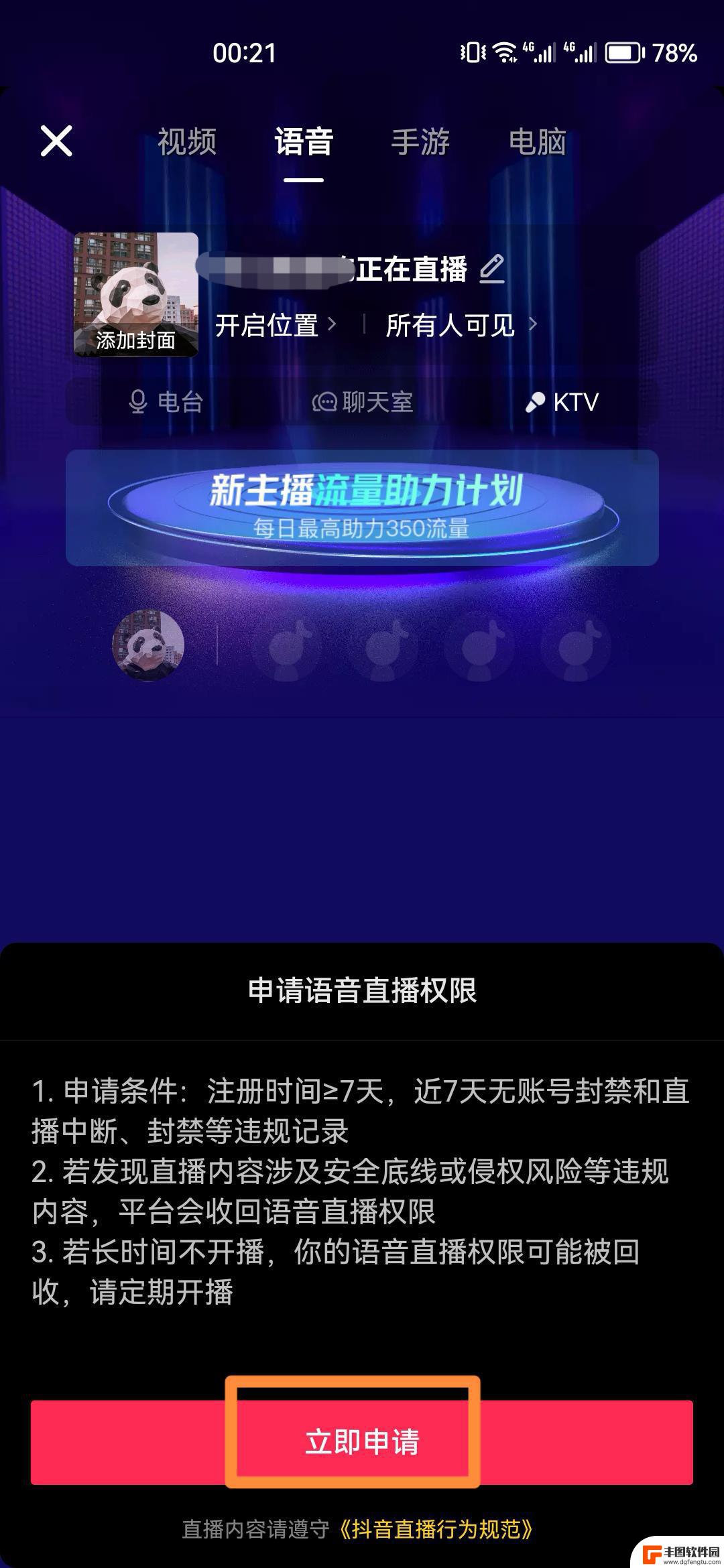 城堡英雄抖音怎么直播(城堡英雄抖音怎么直播的)