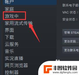 steam设置fps游戏中看不到 Steam设置游戏显示帧数方法