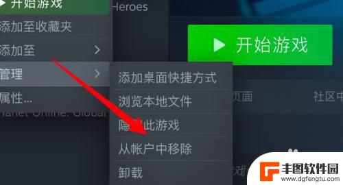 steam库中如何删除 Steam删除库中游戏原因