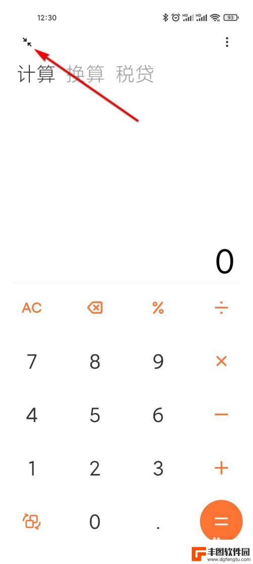 手机计算器怎么设置小机关 小米手机计算器小窗位置和大小调整方法