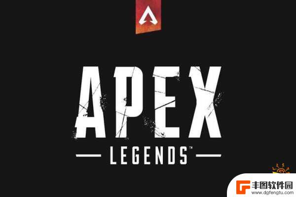 apex英雄在steam平台怎么登录 Apex怎么在Steam上玩