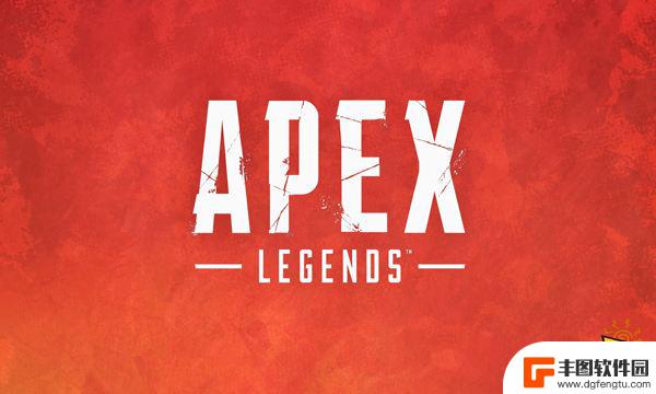 apex英雄在steam平台怎么登录 Apex怎么在Steam上玩