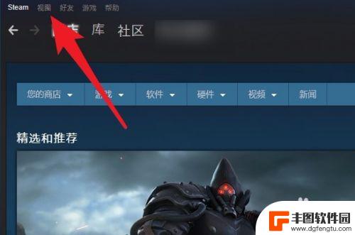 steam看17位 如何查看Steam账号的17位数字ID