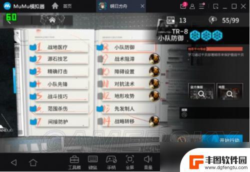 明日方舟第三章3-8攻略 明日方舟3-8突袭打法攻略怎么过