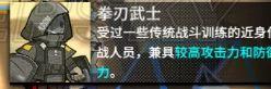 明日方舟第三章3-8攻略 明日方舟3-8突袭打法攻略怎么过