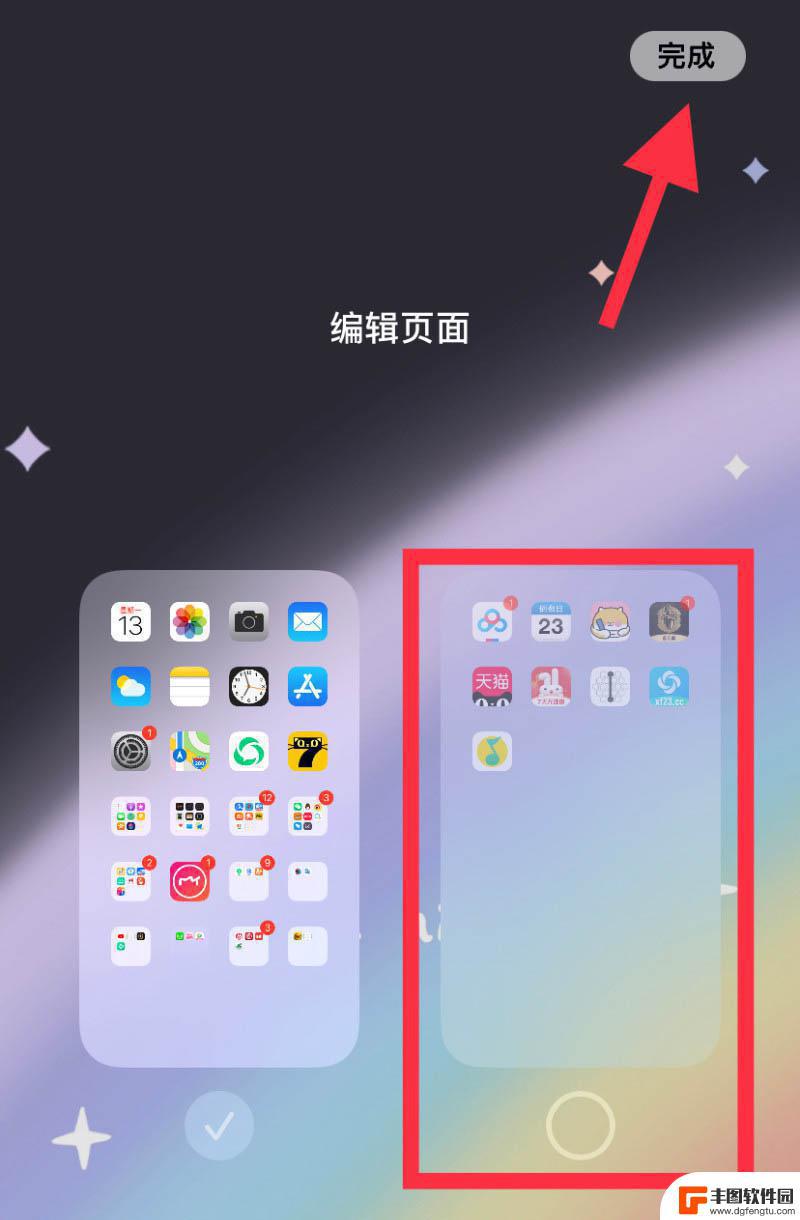 怎么在苹果手机里弄一个隐藏桌面 iOS 14隐藏桌面的步骤