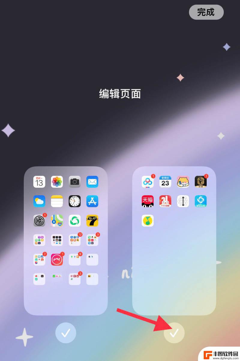 怎么在苹果手机里弄一个隐藏桌面 iOS 14隐藏桌面的步骤