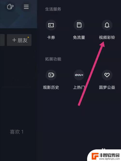 抖音怎么设置自拍歌声(抖音怎么设置自拍歌声音乐)