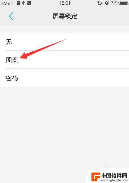 vivo的锁屏密码在哪里设置 vivo手机锁屏图案或密码设置步骤