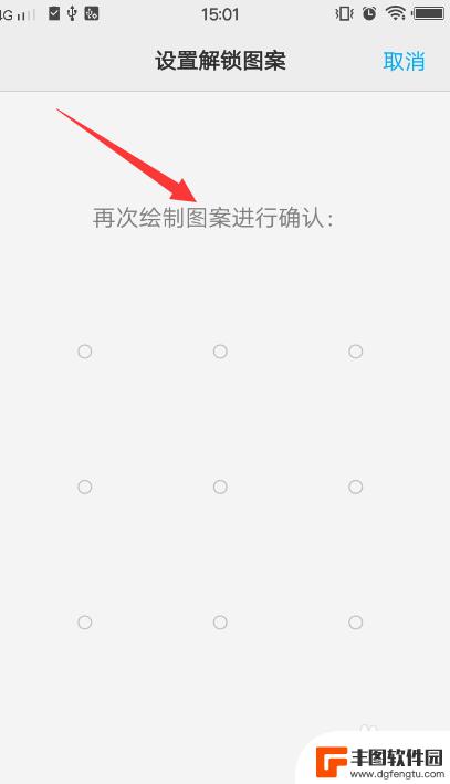 vivo的锁屏密码在哪里设置 vivo手机锁屏图案或密码设置步骤