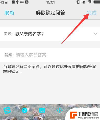 vivo的锁屏密码在哪里设置 vivo手机锁屏图案或密码设置步骤