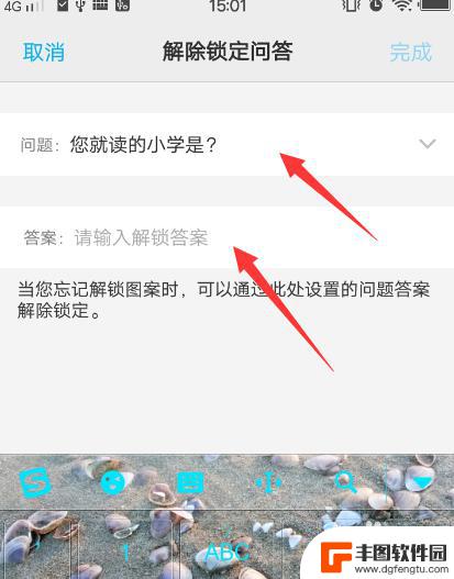 vivo的锁屏密码在哪里设置 vivo手机锁屏图案或密码设置步骤