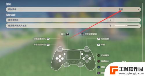 原神 用手柄玩 原神手柄设置教程