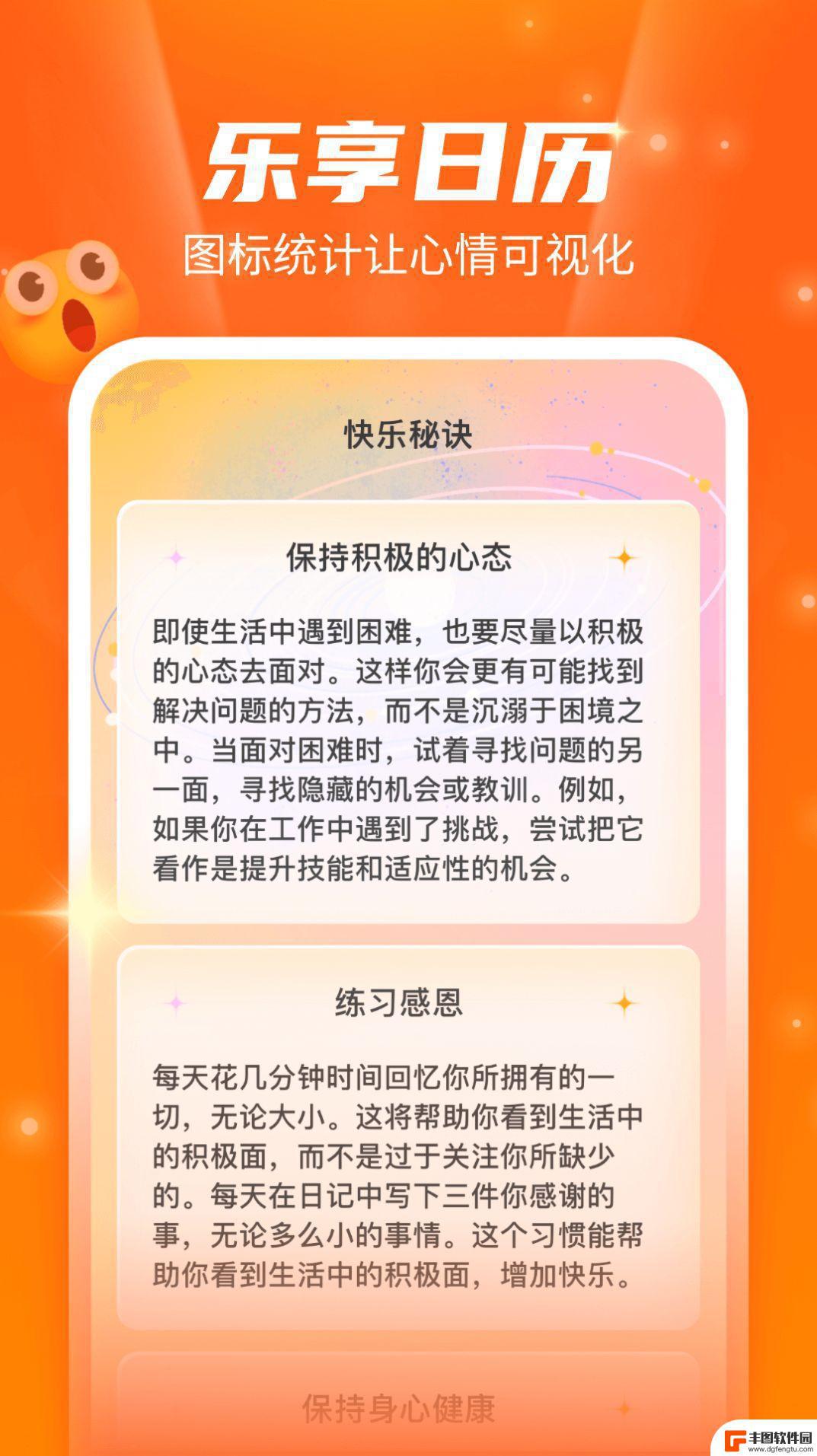 乐享畅软件