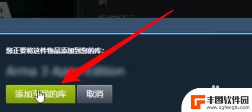 steam怎么收非好友礼物 steam收到好友礼物的操作方法