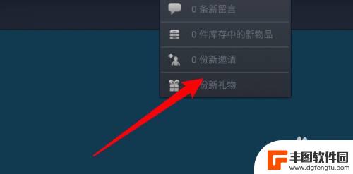 steam怎么收非好友礼物 steam收到好友礼物的操作方法
