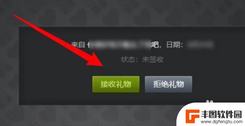 steam怎么收非好友礼物 steam收到好友礼物的操作方法