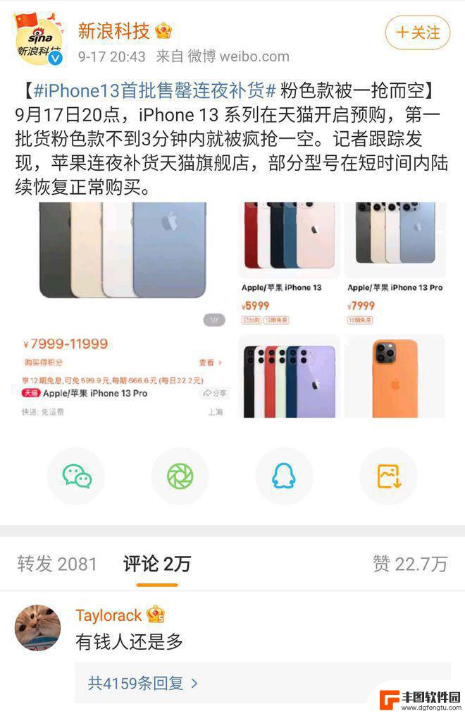 苹果换手机聊天记录怎么同步 iPhone 13备份微信聊天记录方法