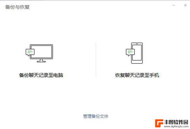 苹果换手机聊天记录怎么同步 iPhone 13备份微信聊天记录方法