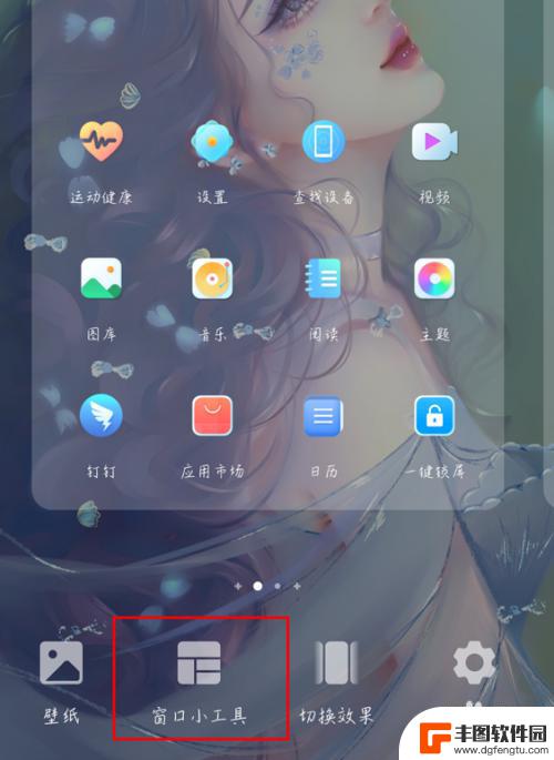 荣耀60手机桌面上怎么找到热门推荐 荣耀60手机桌面小组件设置教程