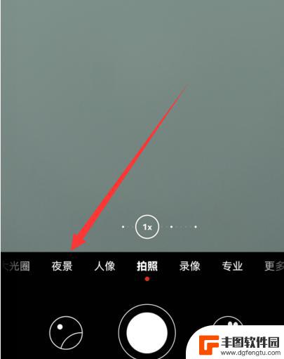 手机在黑暗处怎么拍清楚 手机夜晚拍照怎样调节清晰度