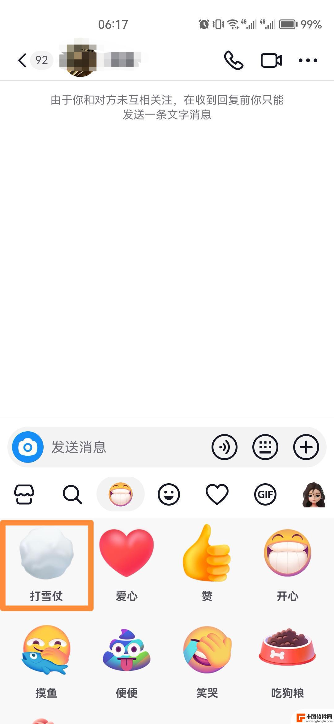 抖音聊天雪球表情(抖音聊天雪球表情在哪)