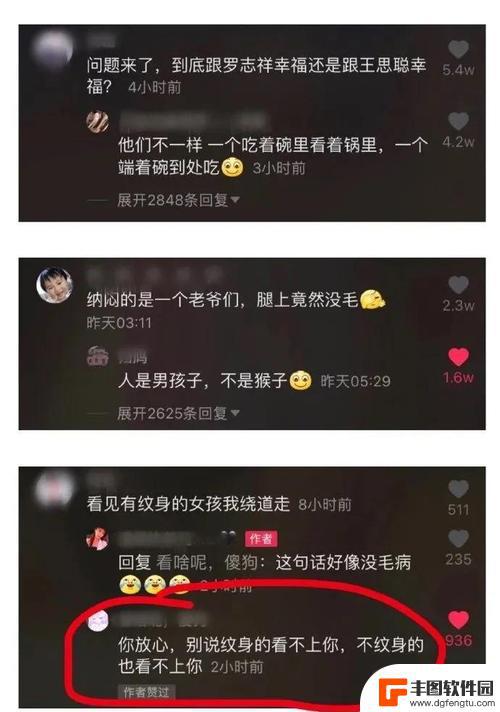 男朋友一直给他前任评论抖音(男朋友一直给他前任评论抖音怎么办)