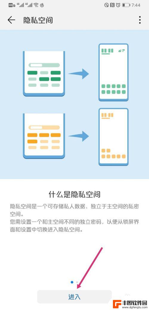 华为手机有两个系统怎么切换 华为双系统来回切换怎么操作