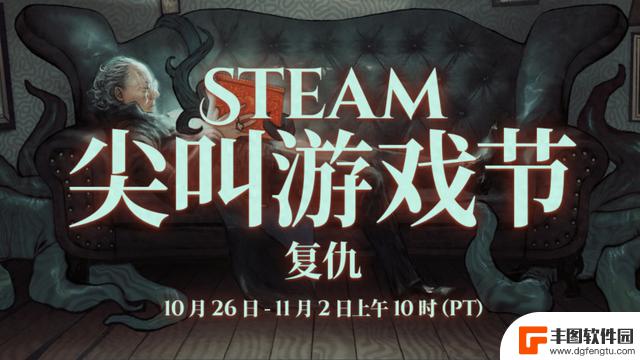 Steam尖叫游戏节开幕：《生化危机4重制版》196元等