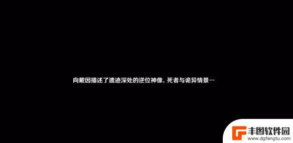 原神非自愿献祭攻略第二章 《原神手游》非自愿的献祭任务攻略详解