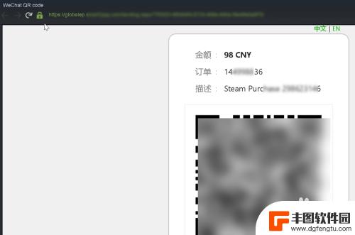 手机steam买游戏微信支付加载不出来 steam微信支付无法加载