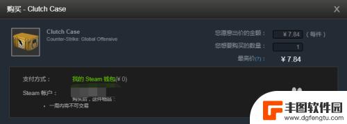 怎么在steam上面买csgo的饰品 如何在Steam社区市场购买CSGO道具教程