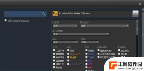 怎么在steam上面买csgo的饰品 如何在Steam社区市场购买CSGO道具教程