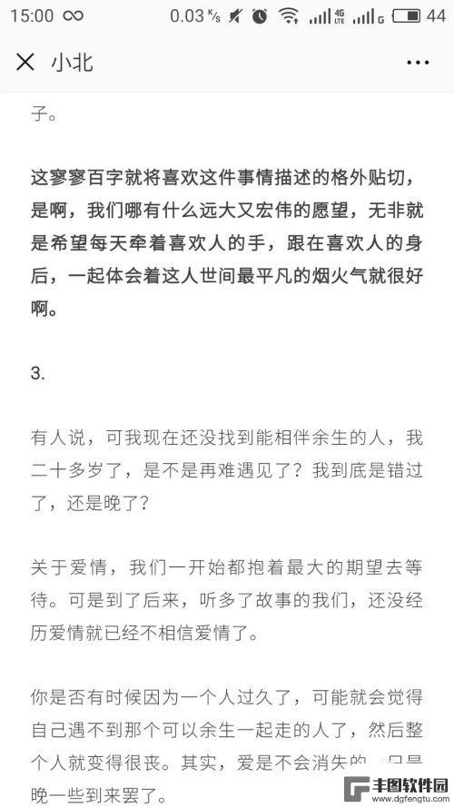 如何截屏手机全图 手机一键截长图