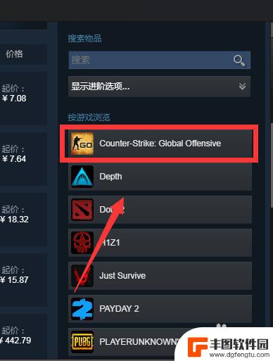 怎么在steam上面买csgo的饰品 如何在Steam社区市场购买CSGO道具教程