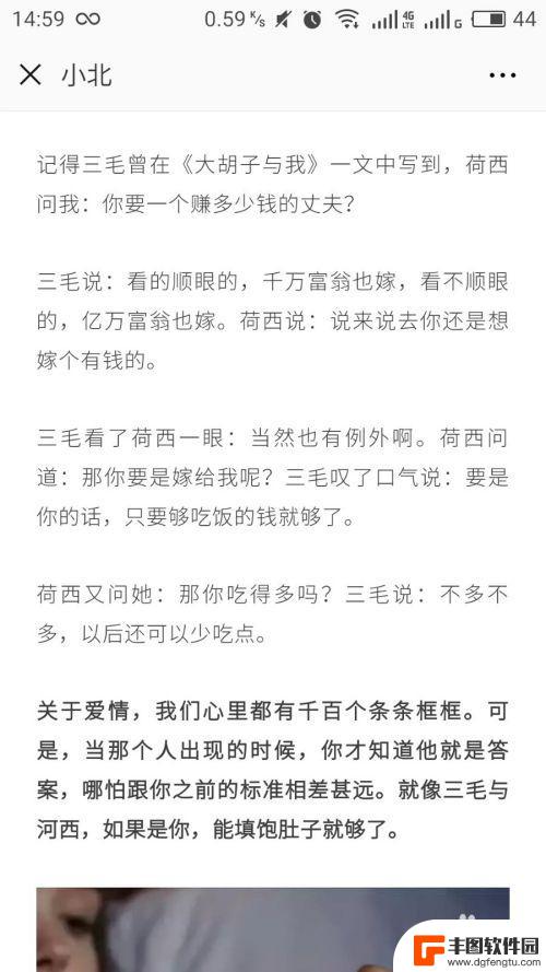 如何截屏手机全图 手机一键截长图