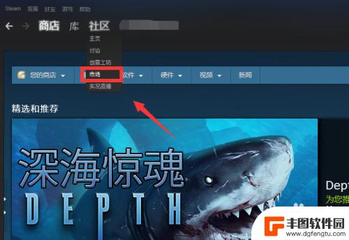 怎么在steam上面买csgo的饰品 如何在Steam社区市场购买CSGO道具教程