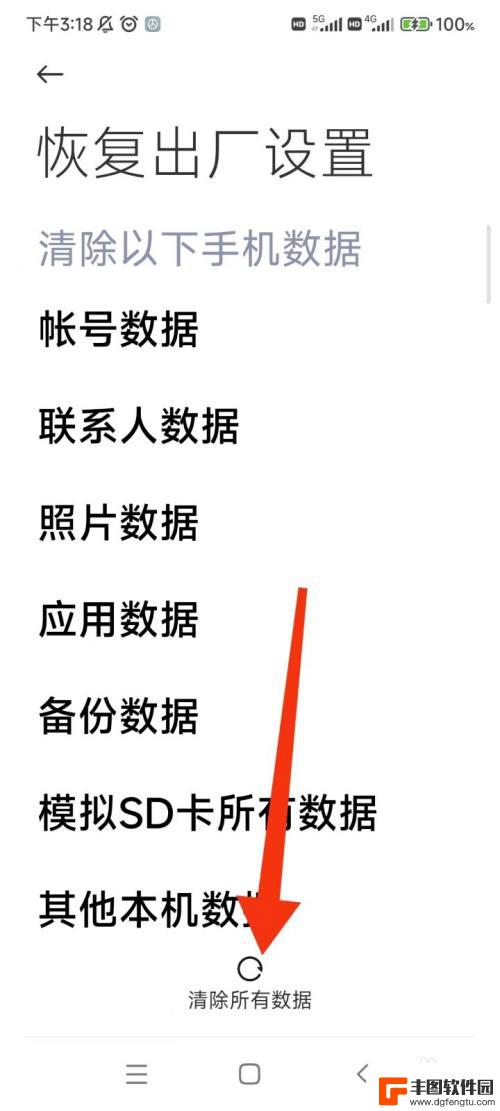 红米手机没插耳机却显示耳机模式没声音 红米耳机模式怎么解除