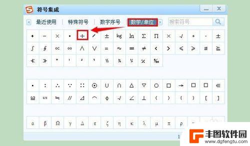 ÷号在手机键盘怎么打出来 ÷除号怎么输入